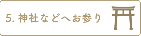 5. ティータイム