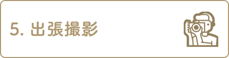 5. ティータイム