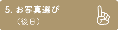 5. ティー     タイム