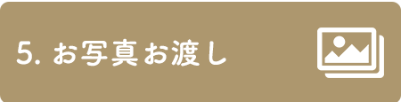 5. ティー     タイム