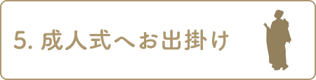 5. ティー     タイム