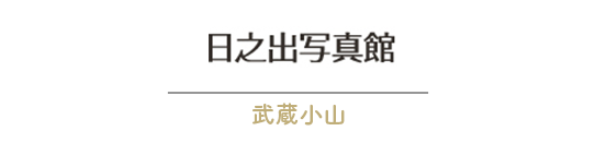 武蔵小山店