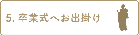 5. ティー     タイム
