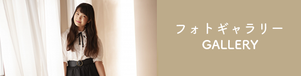 フォトギャラリー
              プロフィール
              PHOTOGALLERY